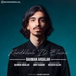 آهنگ خودخواه بی احساس با صدای بهمن اردلان